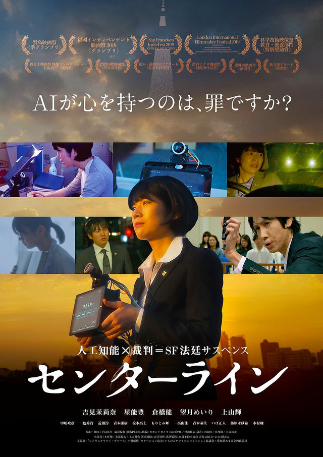 Recent Film Projects - CenterLine