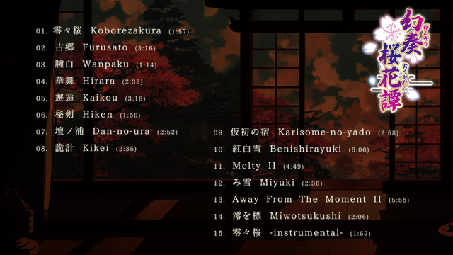 Sakura Falling Mirage Game Music